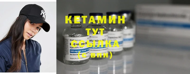 цены наркотик  Калач-на-Дону  Кетамин ketamine 