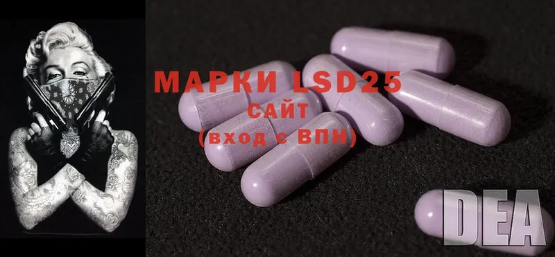 купить наркотики цена  Калач-на-Дону  LSD-25 экстази кислота 